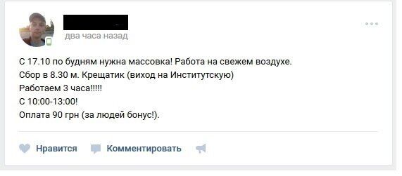 Глазами участника: что происходило на задворках митинга Саакашвили в Киеве