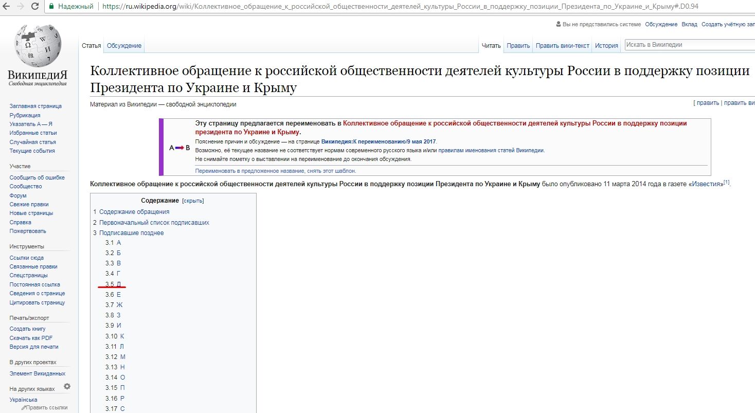 Учасник групи Макаревича потрапив у список ворогів України