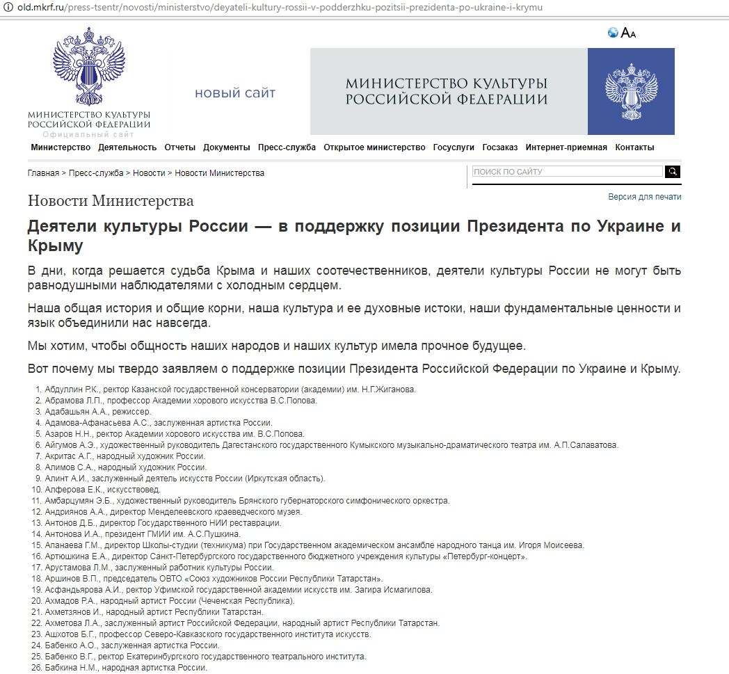 Учасник групи Макаревича потрапив у список ворогів України