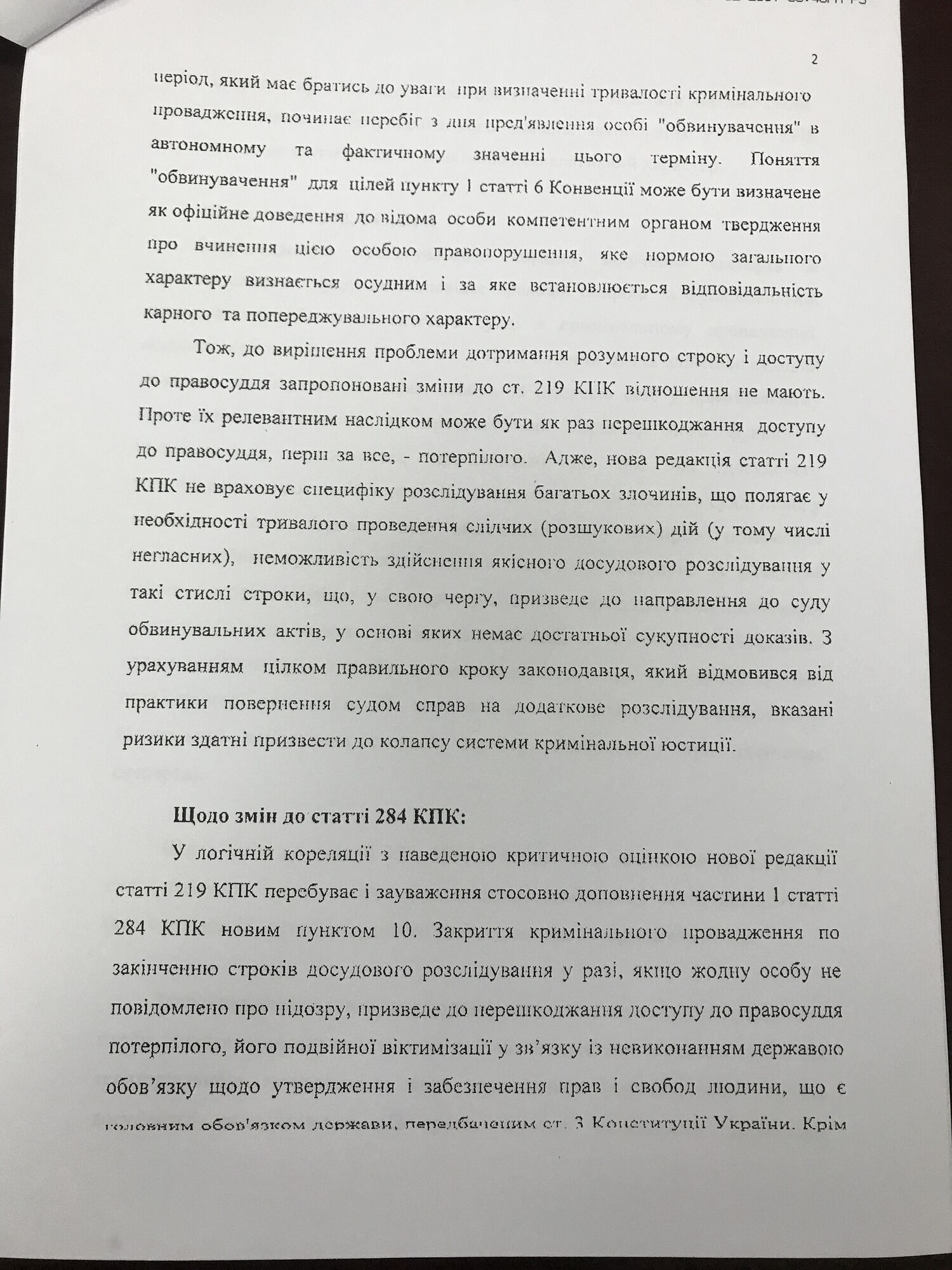 Пане Парубій, схаменіться, не підставляйте президента, не підписуйте внесені зміни до КПК