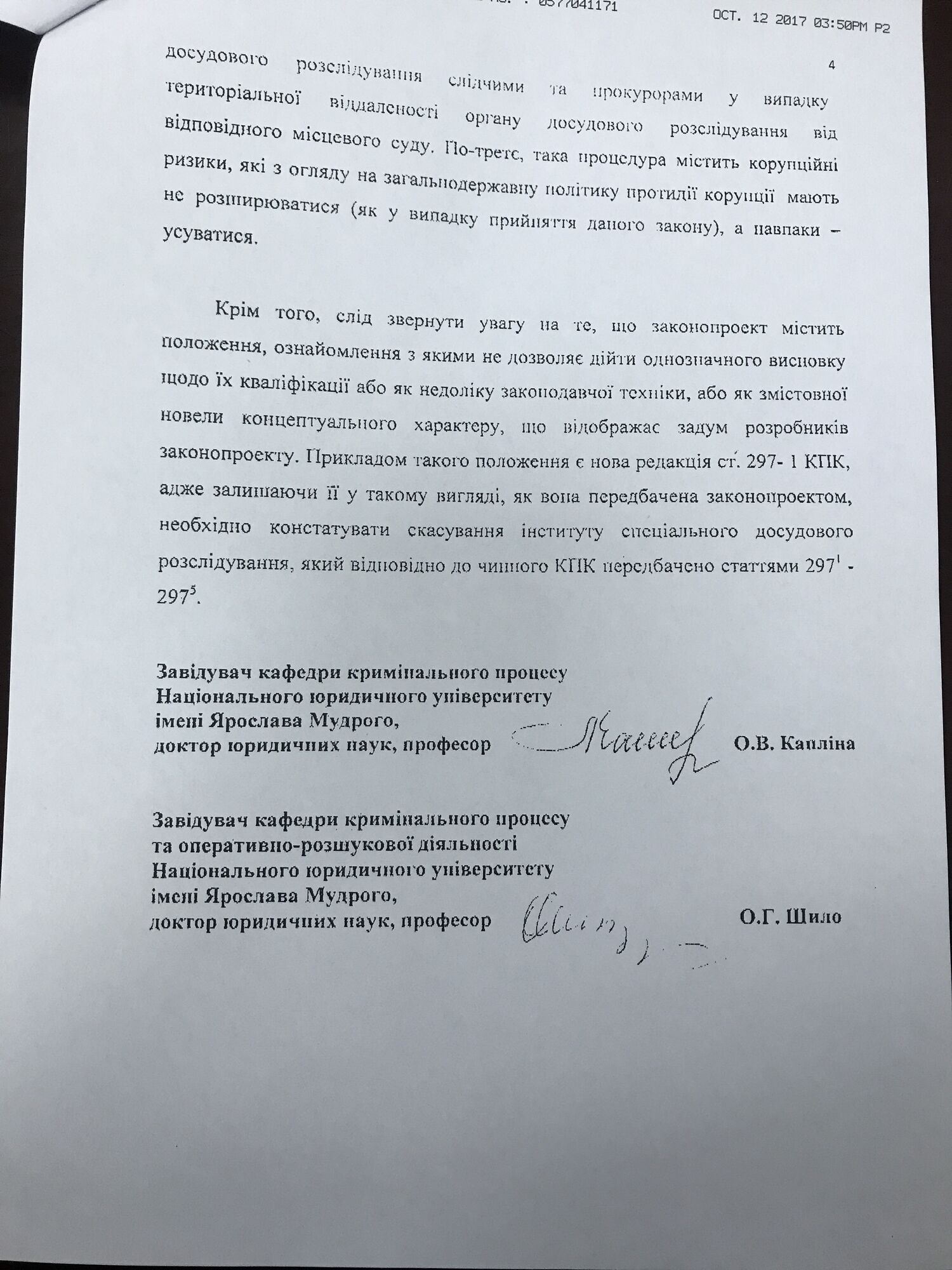 Пане Парубій, схаменіться, не підставляйте президента, не підписуйте внесені зміни до КПК