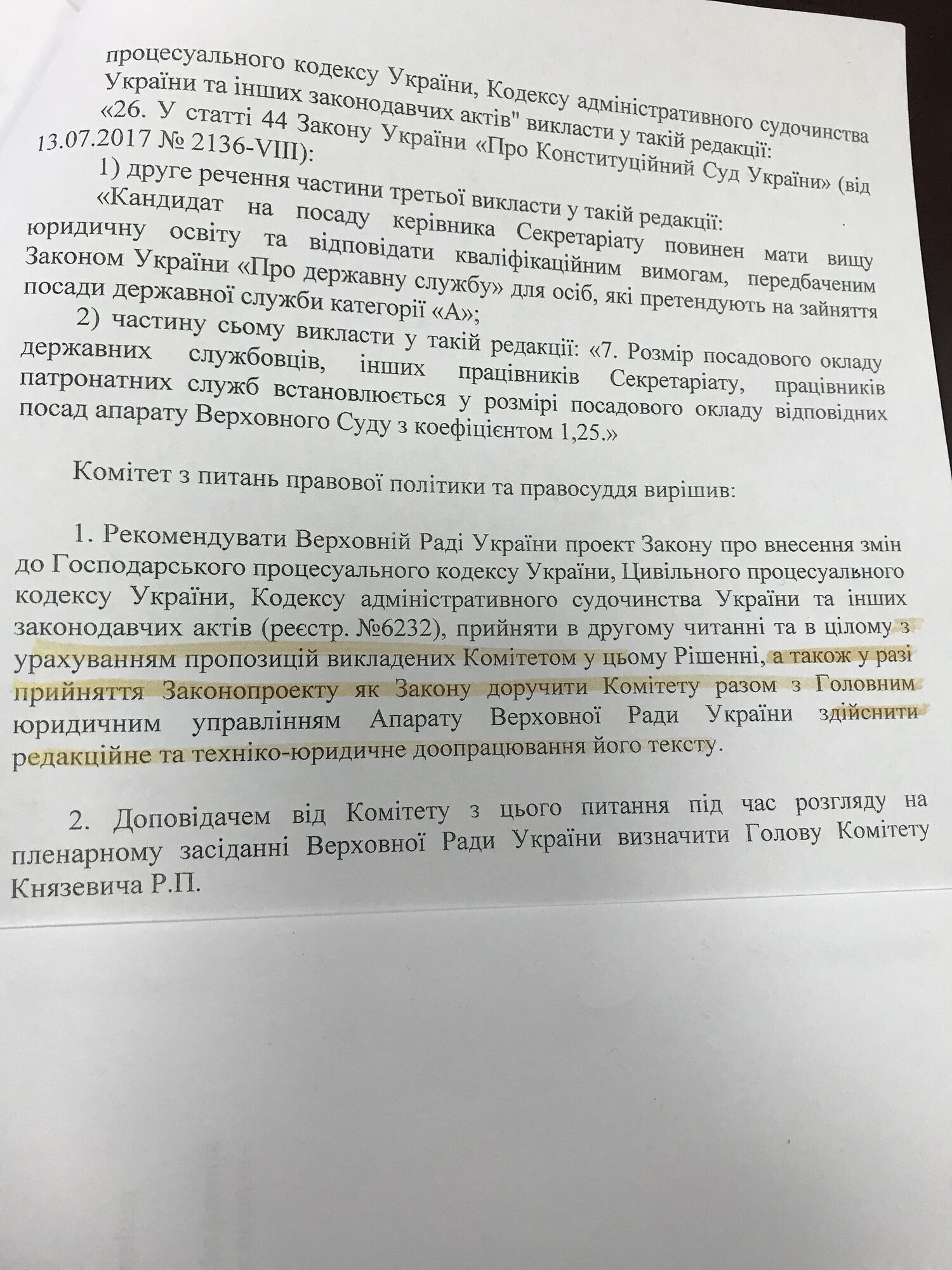 Пане Парубій, схаменіться, не підставляйте президента, не підписуйте внесені зміни до КПК