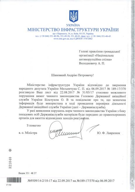 Полиция возбудила дело о мошенничестве в отношении должностных лиц Госавиаслужбы