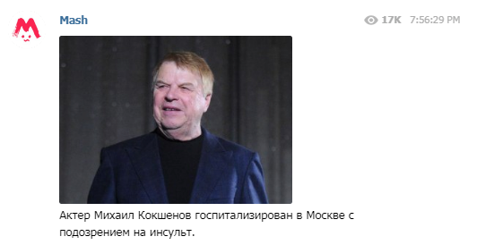 Культовый советский актер внезапно госпитализирован в Москве