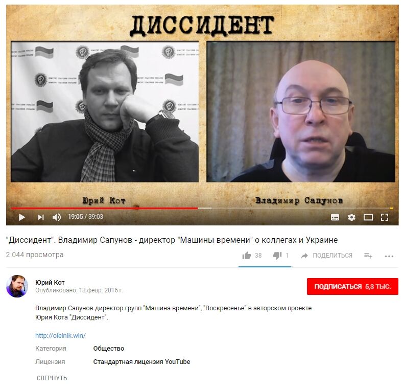 Учасник групи Макаревича потрапив у список ворогів України