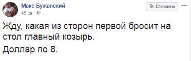 Акции протеста в центре Киева: онлайн первого дня