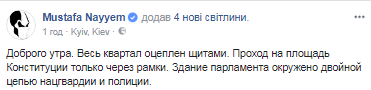 Акции протеста в центре Киева: онлайн первого дня