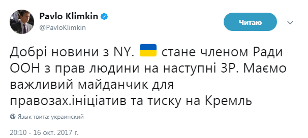 Клімкін заявив про новий майданчик тиску на Кремль в ООН