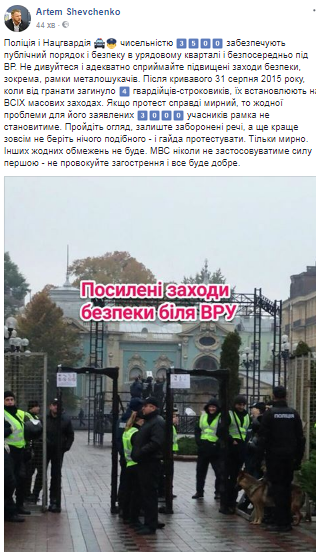 У МВС пояснили, чого чекати від поліції під час акцій у Києві