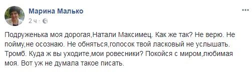 В "ЛНР" умерла коммунистка, хваставшаяся поеданием шашлыков в день Голодомора