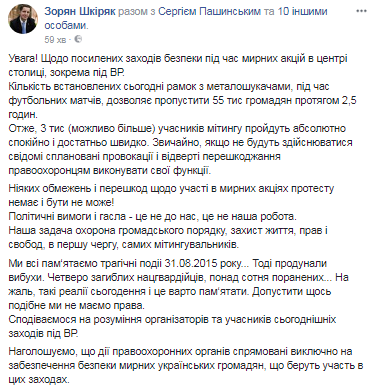 У МВС пояснили, чого чекати від поліції під час акцій у Києві