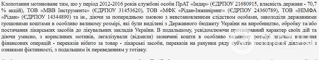 Дані Єдиного реєстру судових рішень