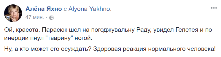 "Хто г**нюк?!" Новий скандал із Парасюком підірвав соцмережі