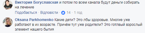 "Потом будут деньги собирать": сеть возмутили "VIP-пассажиры" троллейбуса в Киеве