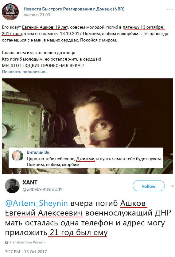  "Джимми" все: в сети оплакивают гибель молодого террориста "ДНР"