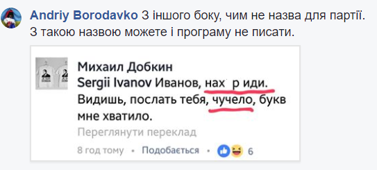 "Нескучные лица": Добкин решил создать собственную партию