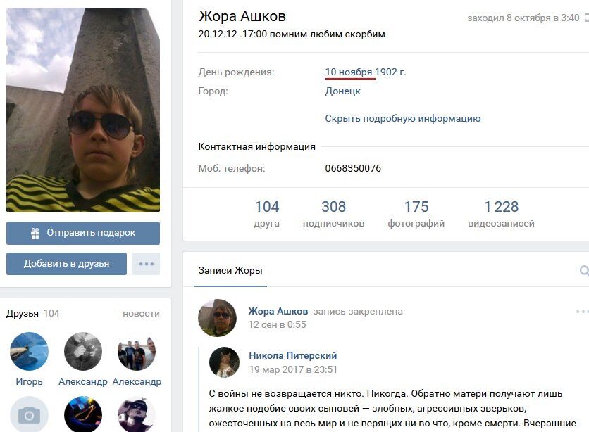  "Джимми" все: в сети оплакивают гибель молодого террориста "ДНР"