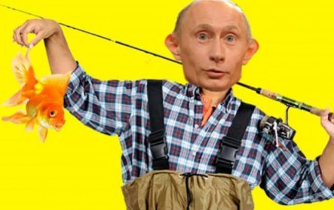 Путін наближається до фіналу казки про "Золоту рибку"