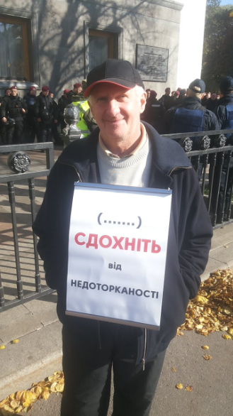 Второй день протестов в Киеве: фото, видео, онлайн 