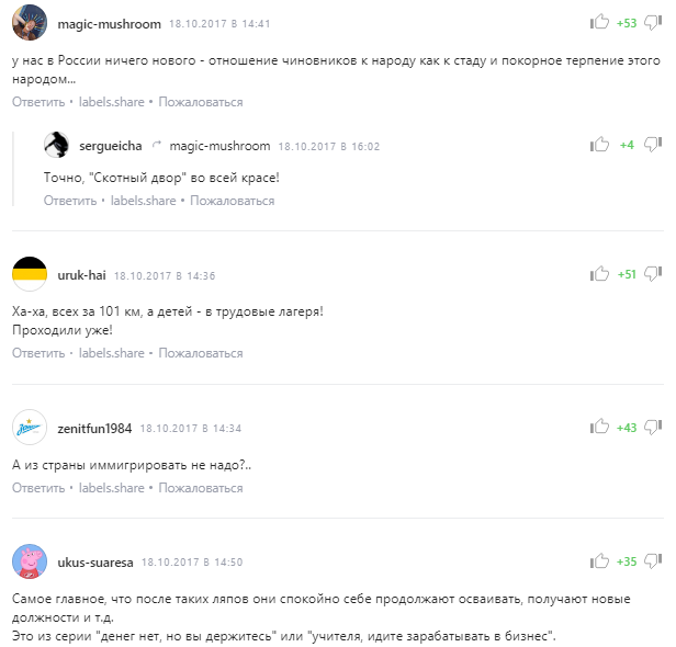 Росіян попросили виїхати на час ЧС-2018 і не бити іноземців: у мережі відреагували