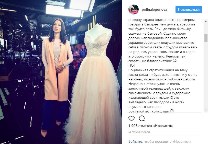 "В моей стране два языка": невестка народного артиста Украины отказалась говорить в эфире на украинском