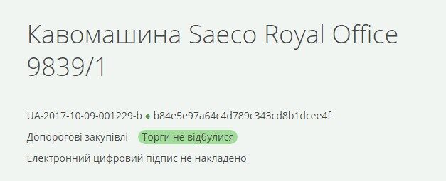 Розвідка України оголосила тендер на 500 винних келихів