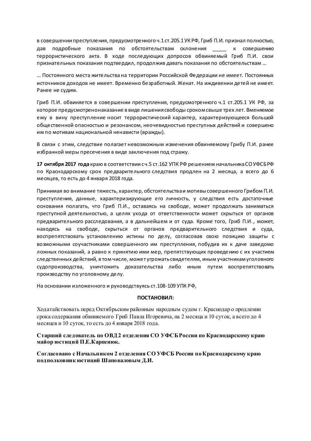 "Теракт в школе": в России сообщили, за что хотят судить 19-летнего украинца Гриба