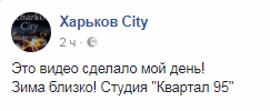 "А у вас вмикнули опалення?" Українці пригадали злободенну відеопародію