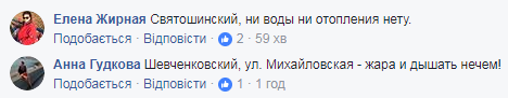 Опалювальний сезон: стало відомо, в яких районах Києва дали тепло