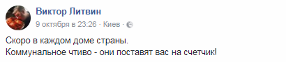 "А у вас вмикнули опалення?" Українці пригадали злободенну відеопародію