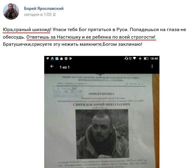 "Іхтамнєт": на Донбасі ліквідували терористку "ДНР" із Ростова