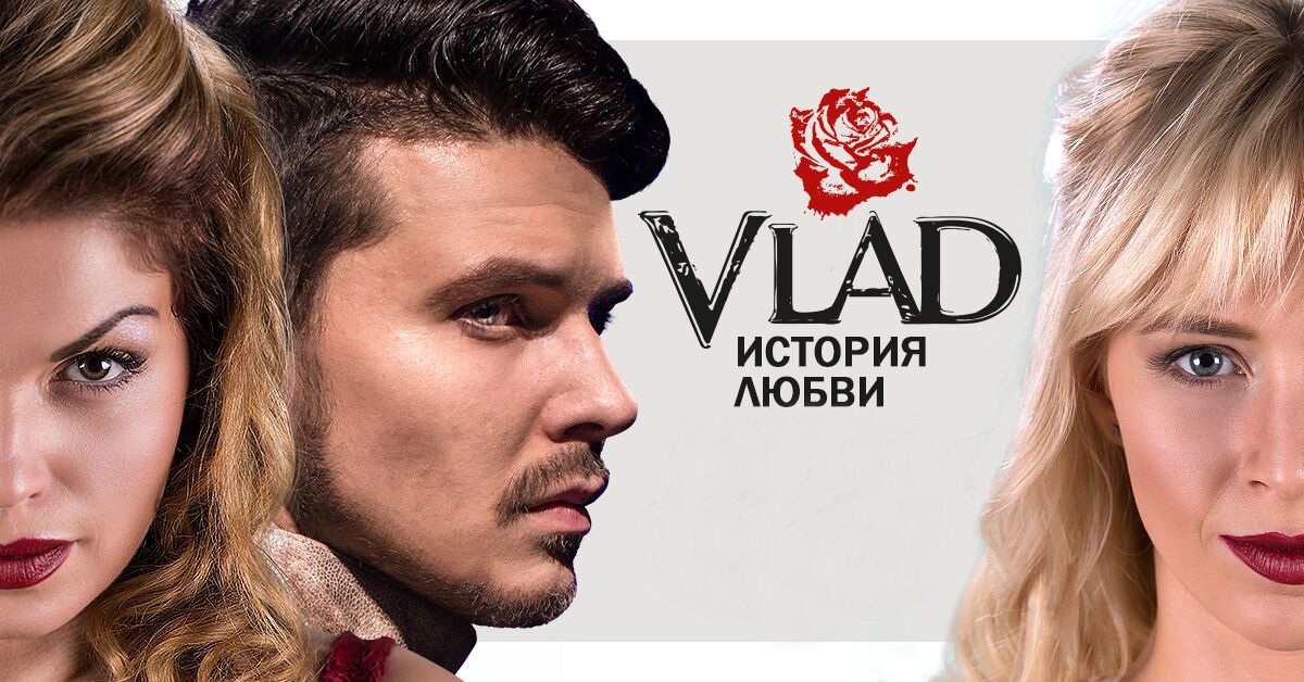 Украинский мюзикл Dracula Vlad: больше, чем просто история, сильнее, чем просто любовь