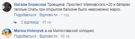 Отопительный сезон: стало известно, в каких районах Киева дали тепло