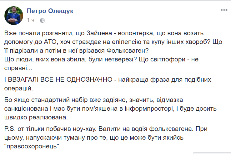  "Не переживайте, відмажуть": страшна ДТП у центрі Харкова вразила мережу