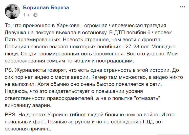  "Не переживайте, відмажуть": страшна ДТП у центрі Харкова вразила мережу