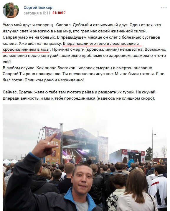 "Сапрал" стал "грузом 200": в сети рассказали о ликвидации террориста "ДНР"