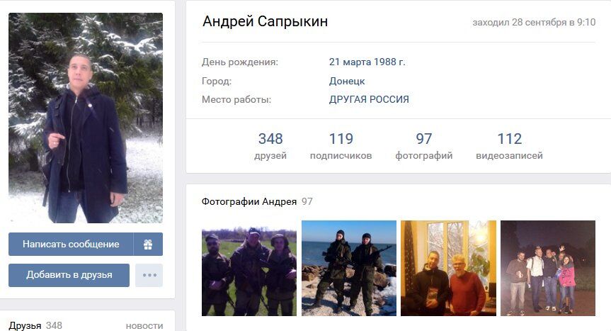 "Сапрал" став "вантажем 200": у мережі розповіли про ліквідацію терориста "ДНР"