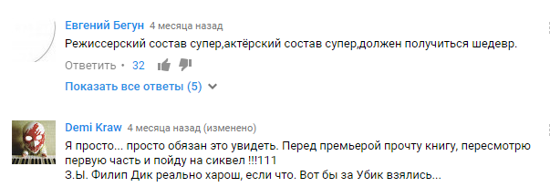 "Хто з 2049? Став лайк": реакція мережі на новий фільм "Той, що біжить по лезу"