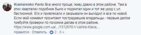 У Києві на Печерську за ніч підпалили два автомобілі