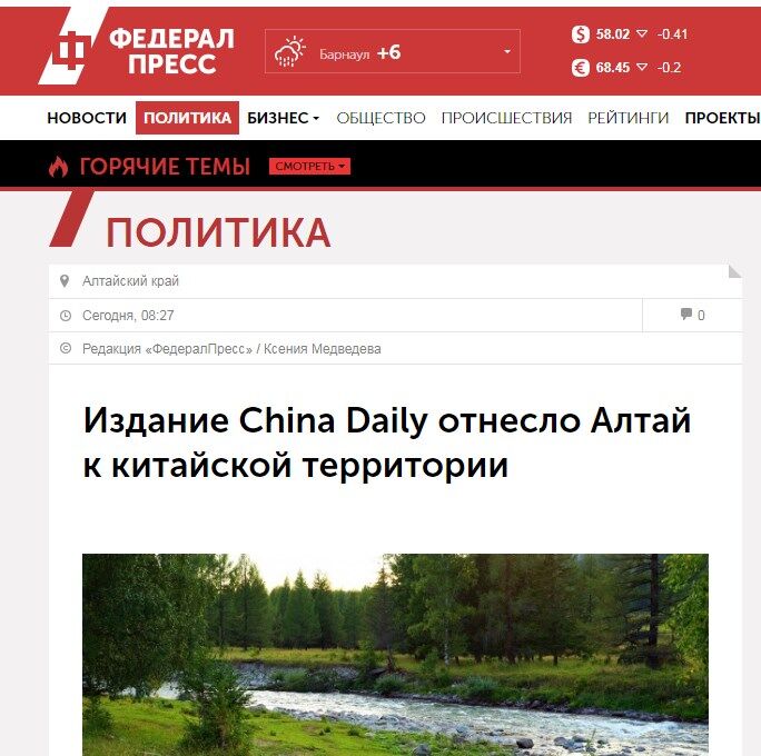 Китай "присвоїв" регіон: росіяни зганьбилися незнанням географії