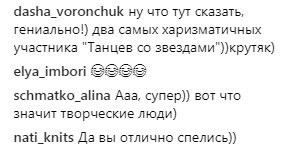 "Яма, залечи мои раны": участники "Танцев..." порвали сеть закулисной импровизацией