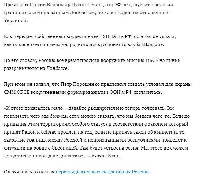 Россия никогда не перекроет границу с оккупированным Донбассом