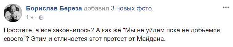 Мітинг у центрі Києва: як почався новий день протестів під Радою. Фоторепортаж