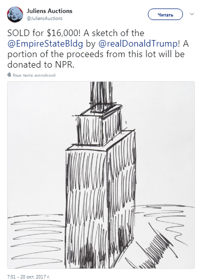 Как маленький: в США продали с аукциона уникальный рисунок Трампа