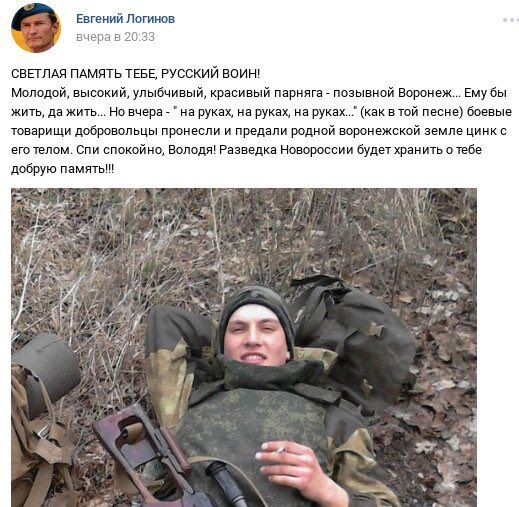 Кінець "Воронежу": на Донбасі ліквідували ще одного найманця Росії