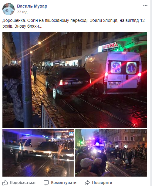 Во Львове иномарка на еврономерах сбила подростка на пешеходном переходе