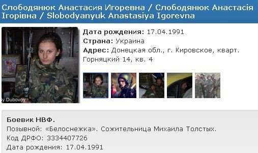 Немає більше "Білосніжки": дівчину вбитого ватажка "ДНР" Гіві ліквідували на Донбасі