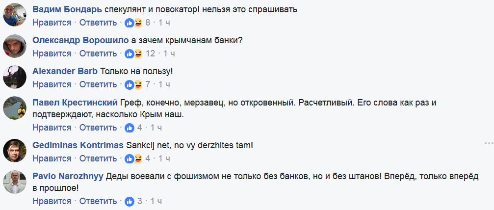 "Немає такої схеми": голова "Ощадбанку" зробив сумне зізнання про Крим