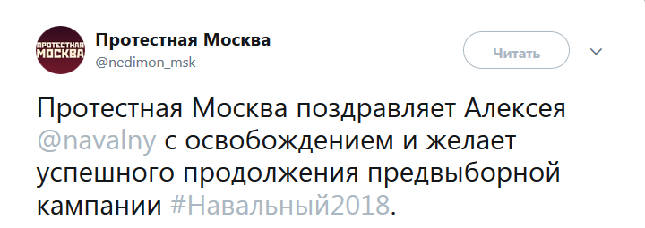 "Час прибирати": в центрі Москви з'явився зухвалий банер проти Путіна