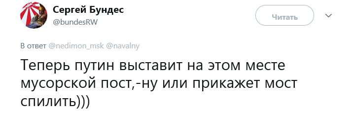 "Час прибирати": в центрі Москви з'явився зухвалий банер проти Путіна